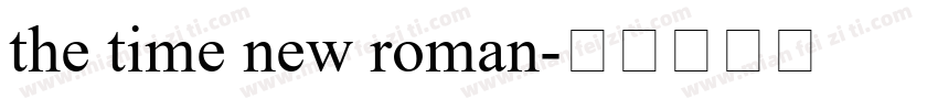 the time new roman字体转换